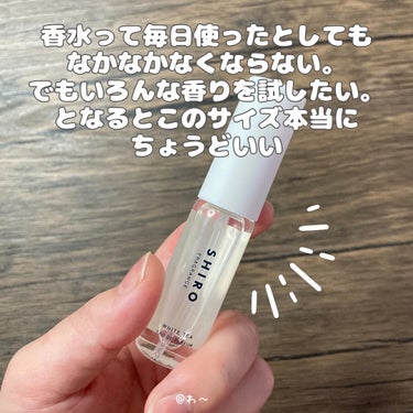 ホワイトティー オードパルファン ミニサイズ 10ml/SHIRO/香水(レディース)の画像