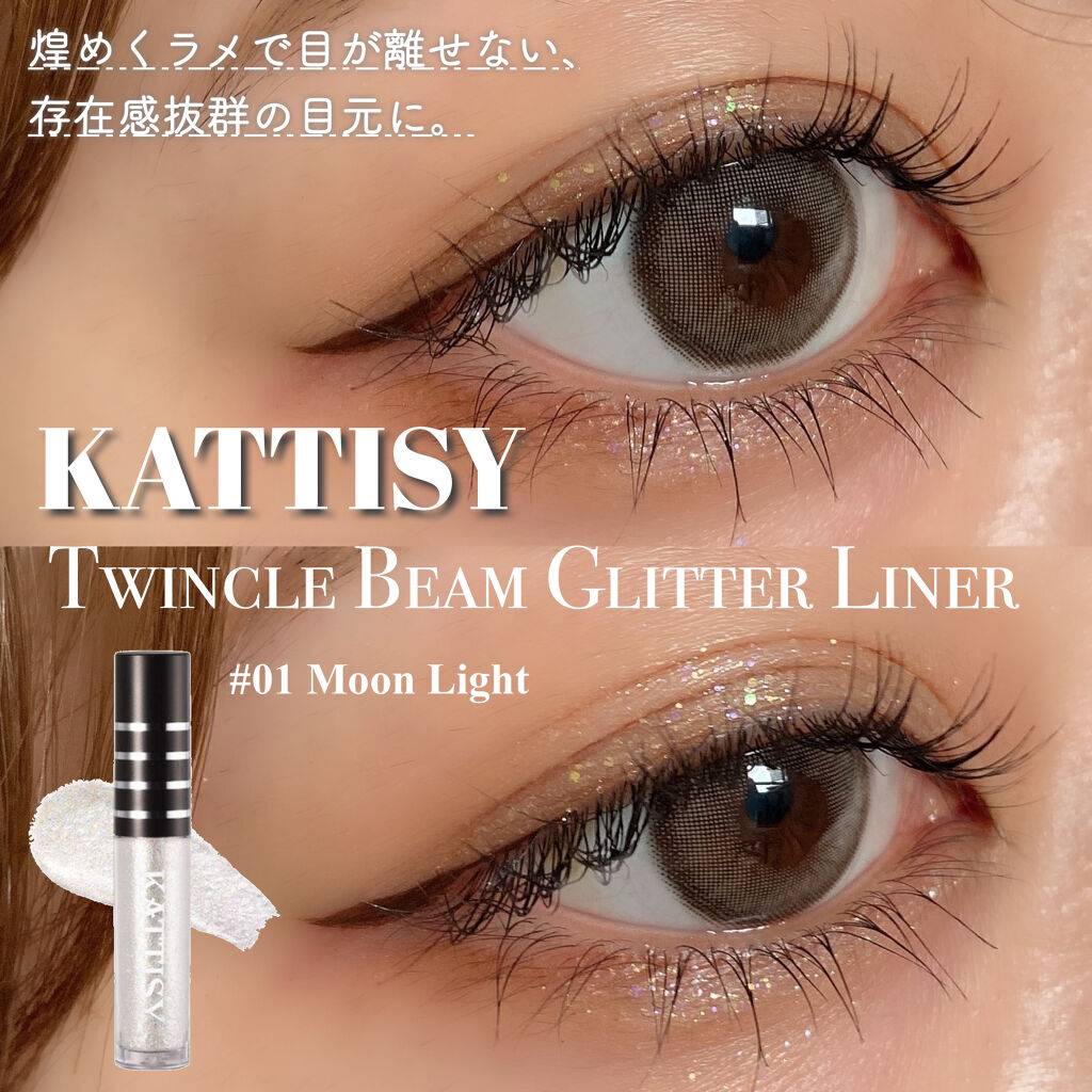 KATTISY Twinkle Beam Glitter Liner/YOUR BRAND/グリッターを使ったクチコミ（2枚目）