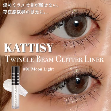 KATTISY Twinkle Beam Glitter Liner/YOUR BRAND/ジェルアイライナーを使ったクチコミ（2枚目）