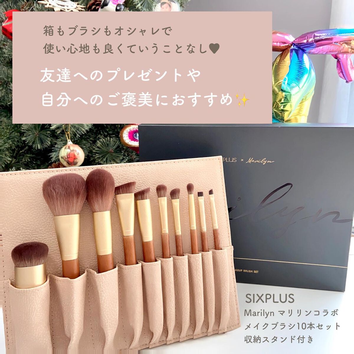 SIXPLUS X MARILYN 10本メイクアップブラシセット/SIXPLUS/メイクブラシを使ったクチコミ(8枚目)