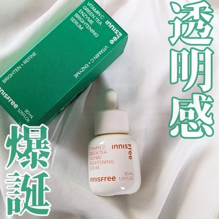 ビタC グリーンティーエンザイム ブライト セラム/innisfree/美容液を使ったクチコミ(1枚目)