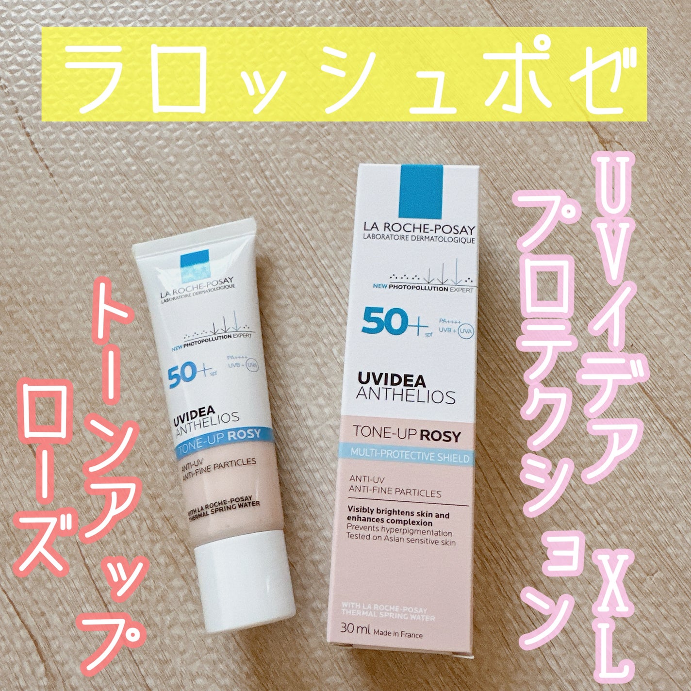 UVイデア XL プロテクショントーンアップ ローズ/ラ ロッシュ ポゼ/日焼け止めクリームを使ったクチコミ(1枚目)