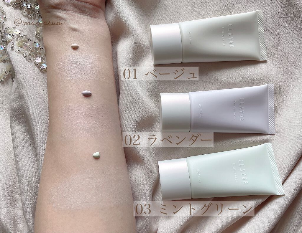 ミネラルトーンアップベース/CLAYGE/化粧下地を使ったクチコミ(2枚目)