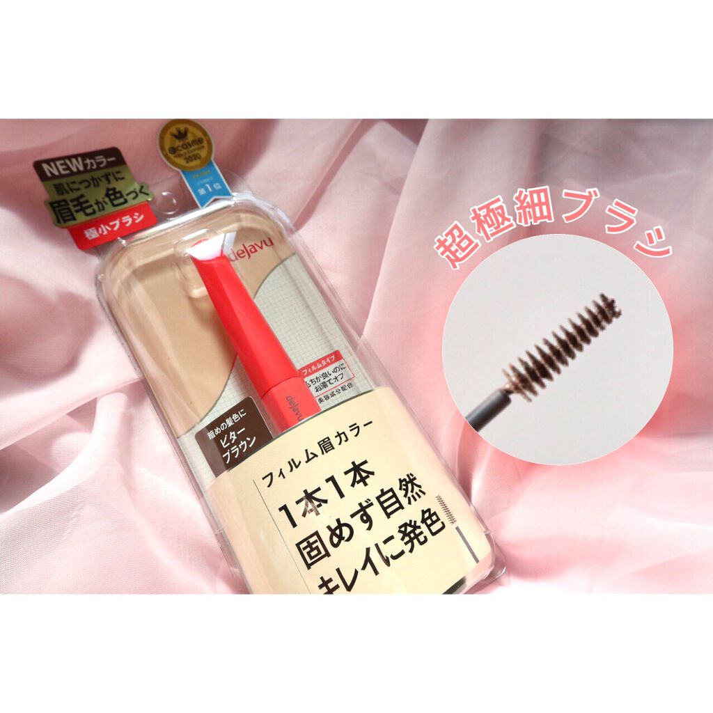 フィルム眉カラー/デジャヴュ/眉マスカラを使ったクチコミ（3枚目）