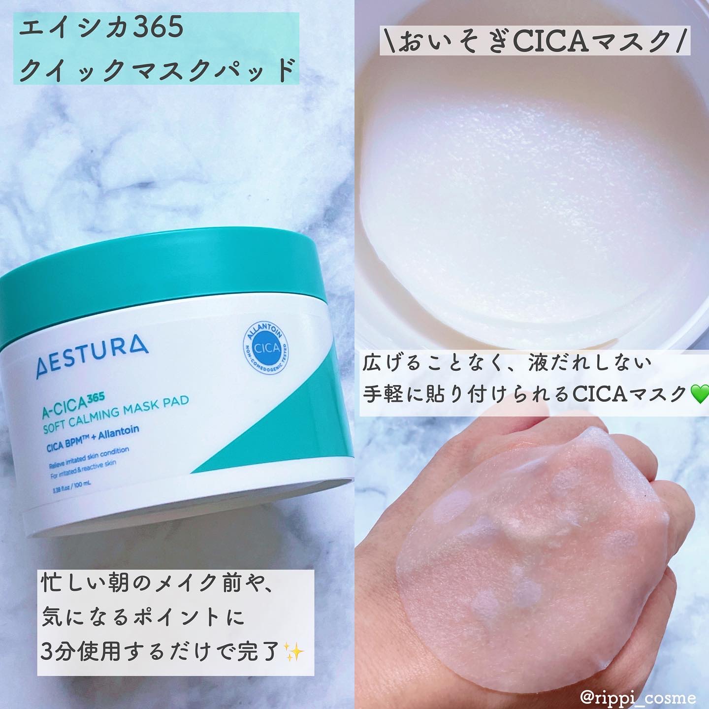 エイシカ365クイックマスクパッド/AESTURA/トナーパッドを使ったクチコミ（2枚目）