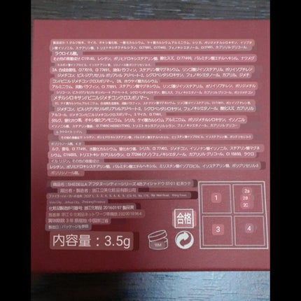 アフタヌーンティーシリーズ4色パレット/SHEDELLA/アイシャドウパレットを使ったクチコミ(3枚目)