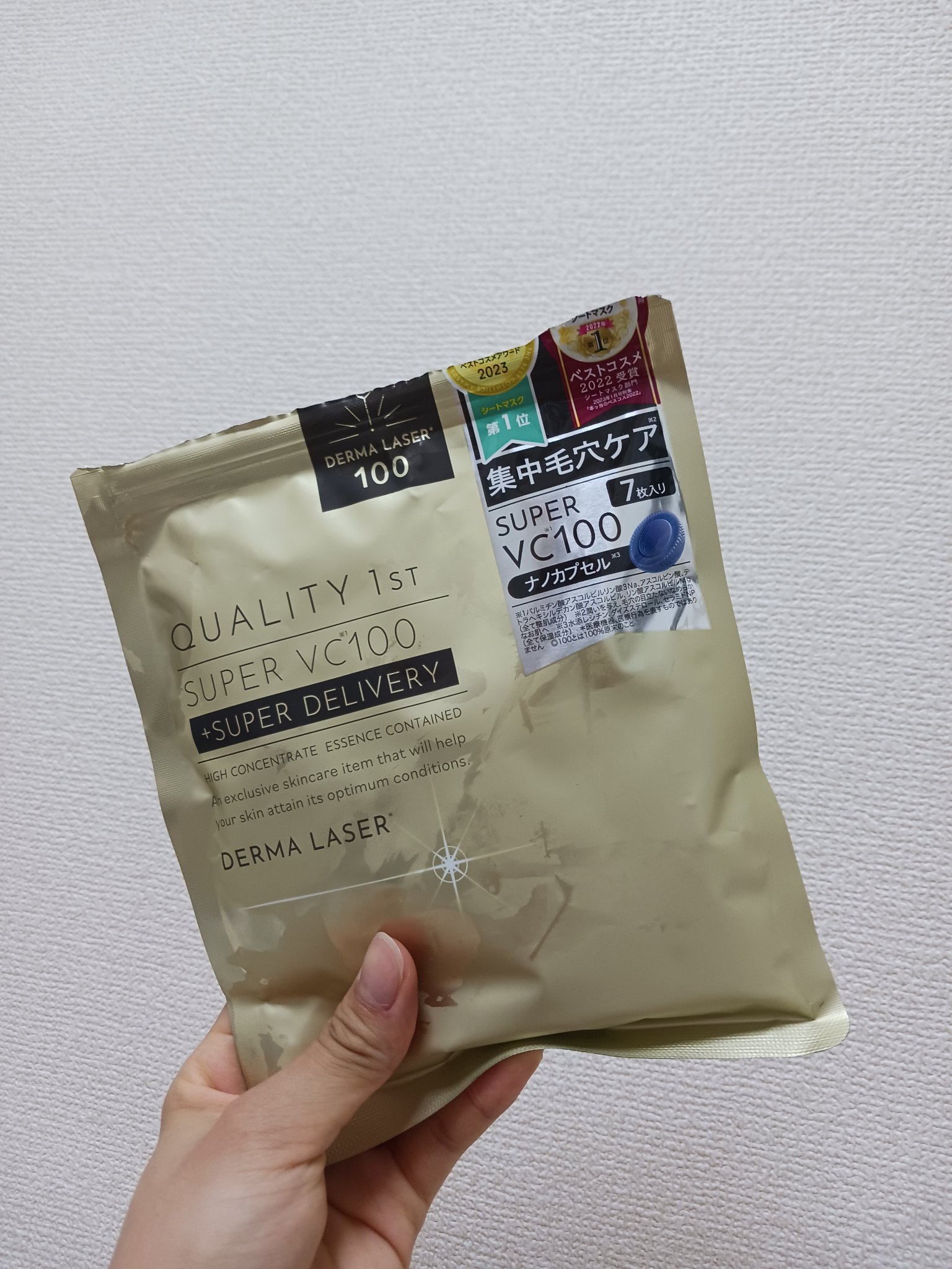ダーマレーザースーパーVC100マスク/クオリティファースト/シートマスク・パックを使ったクチコミ（1枚目）