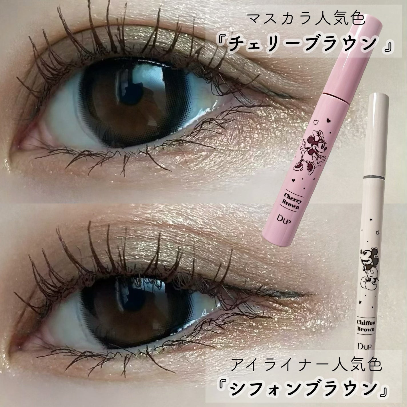 パーフェクトエクステンション マスカラ for カール/D-UP/マスカラを使ったクチコミ(2枚目)