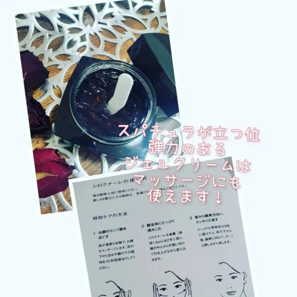 TOMOKO on LIPS 「・・・・・・・・・・・・・*濃密ジェルクリーム.。*・゚゚【X..」(5枚目)