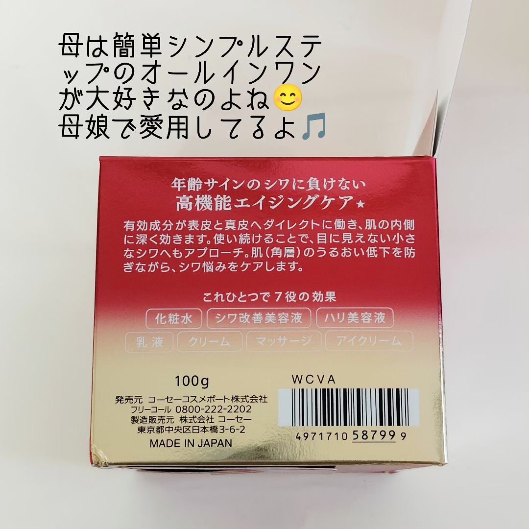 グレイスワン リンクルケア　リンクルリフトジェル【医薬部外品】 詰め替え用 90g/グレイスワン/オールインワン化粧品を使ったクチコミ（2枚目）