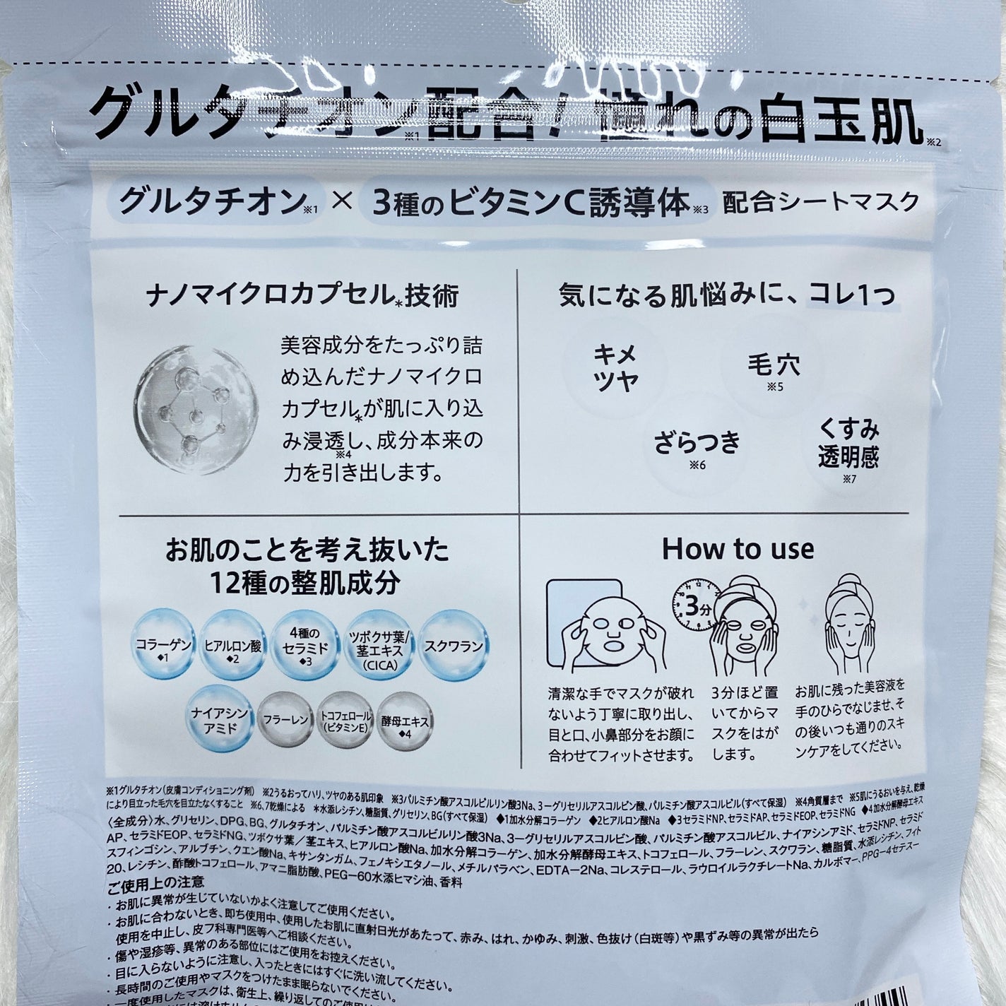 CPフェイスマスク G/カプセルセラム/シートマスク・パックを使ったクチコミ(2枚目)