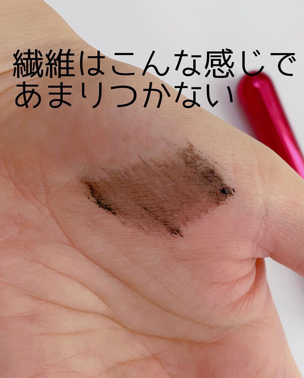 ちぃ on LIPS 「ナチュラルなカールが魅力的なモテマスカラ/落としやすくて自然な..」(3枚目)