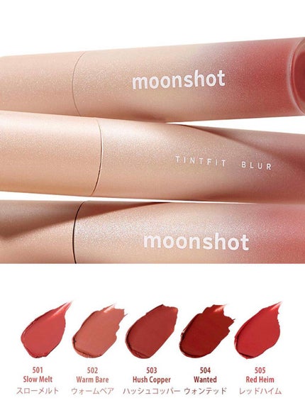 ティントフィットブラー/moonshot/リップティントを使ったクチコミ(7枚目)