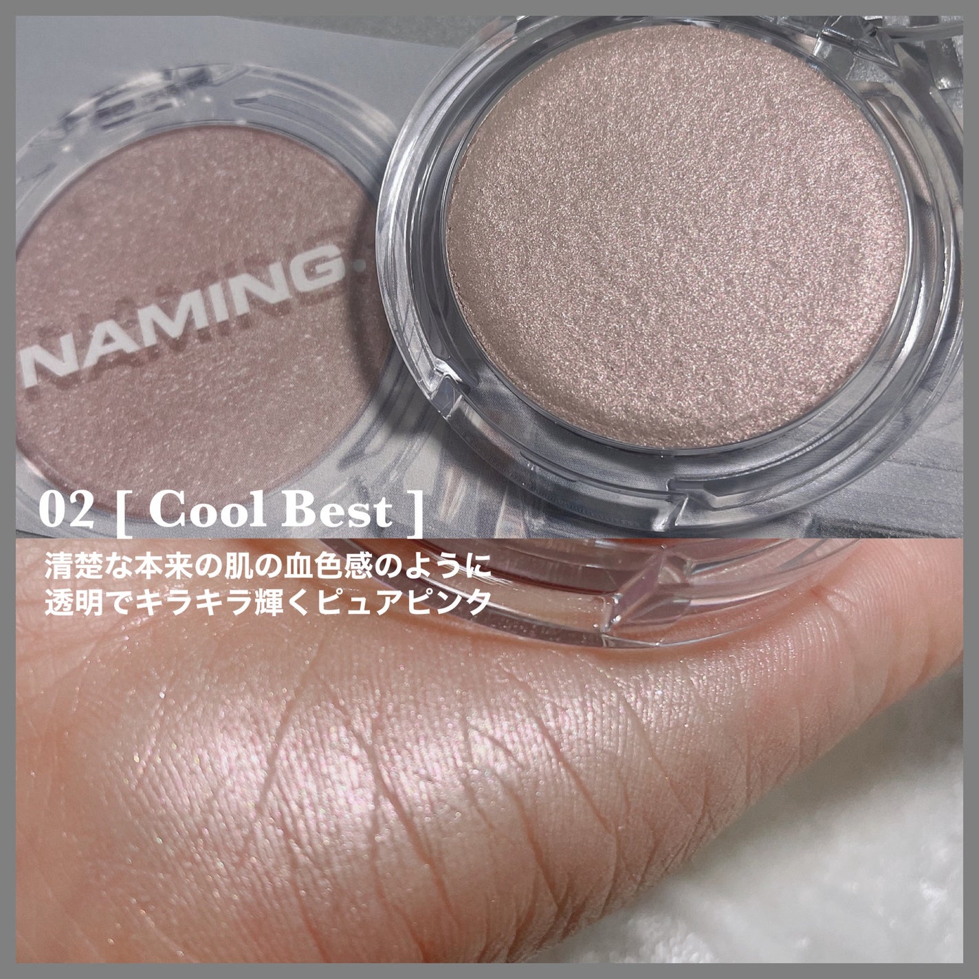 ネーミング フラッフィーベイクド ハイライター/NAMING./パウダーハイライトを使ったクチコミ(5枚目)