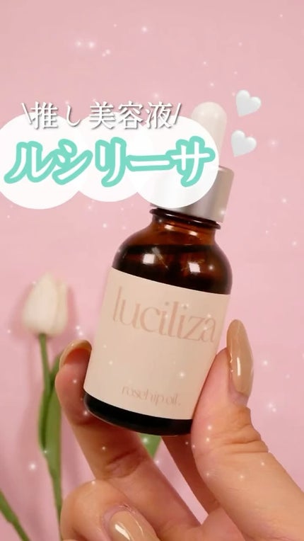 Luciliza RHエッセンス/Luciliza/美容液を使ったクチコミ(1枚目)