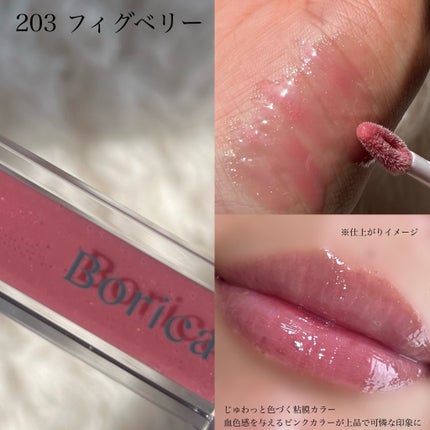 リッププランパーエクストラセラム/Borica/リッププランパーを使ったクチコミ(2枚目)