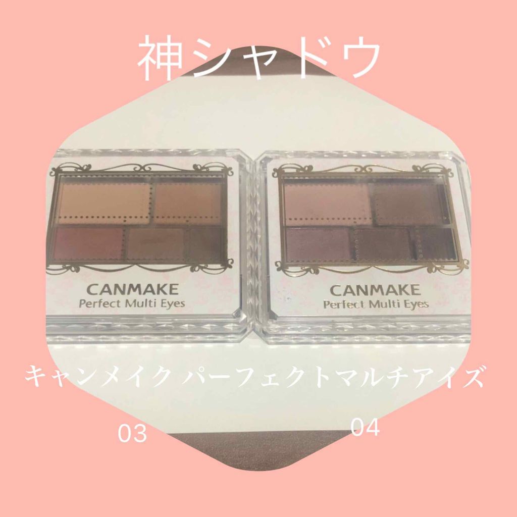 パーフェクトマルチアイズ/キャンメイク/アイシャドウパレットを使ったクチコミ(1枚目)