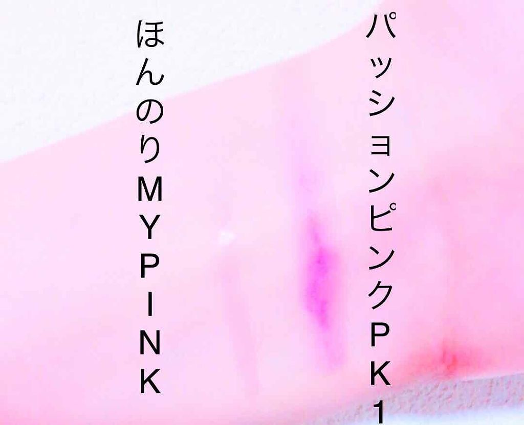 ボリュームバームリップ N ミニセット/インテグレート/口紅を使ったクチコミ（2枚目）