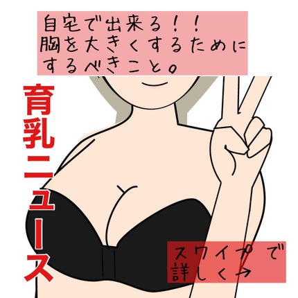 バストスクラブクリーム/yorumee/バスト・ヒップケアを使ったクチコミ(1枚目)