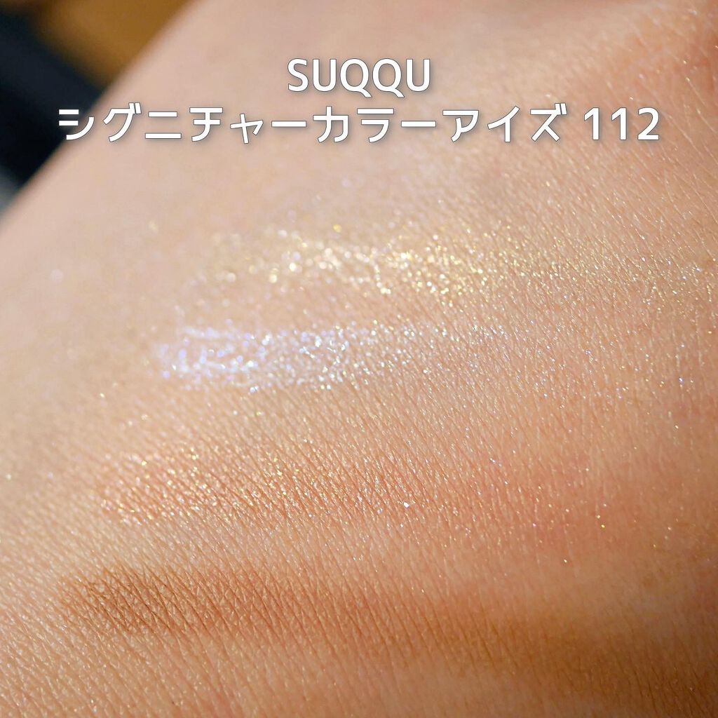 シグニチャー カラー アイズ/SUQQU/アイシャドウパレットを使ったクチコミ（3枚目）