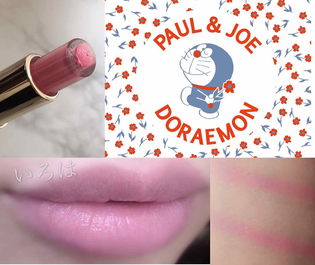 リップスティック D/PAUL & JOE BEAUTE/口紅を使ったクチコミ(4枚目)