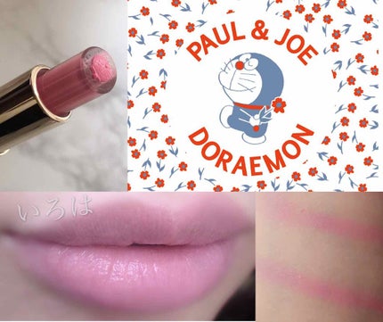 リップスティック D/PAUL & JOE BEAUTE/口紅を使ったクチコミ(4枚目)