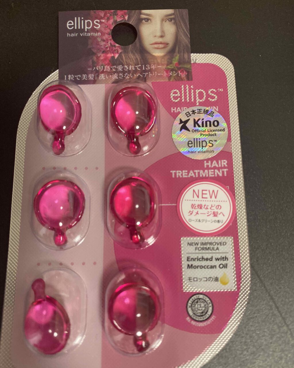 ヘアーオイル【トリートメント】/ellips/ヘアオイルを使ったクチコミ(3枚目)