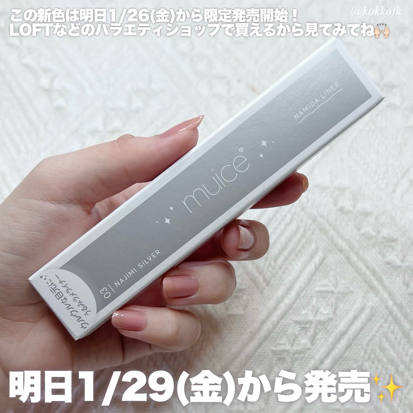 うるみリキッドライナー/muice/リキッドアイライナーを使ったクチコミ(6枚目)