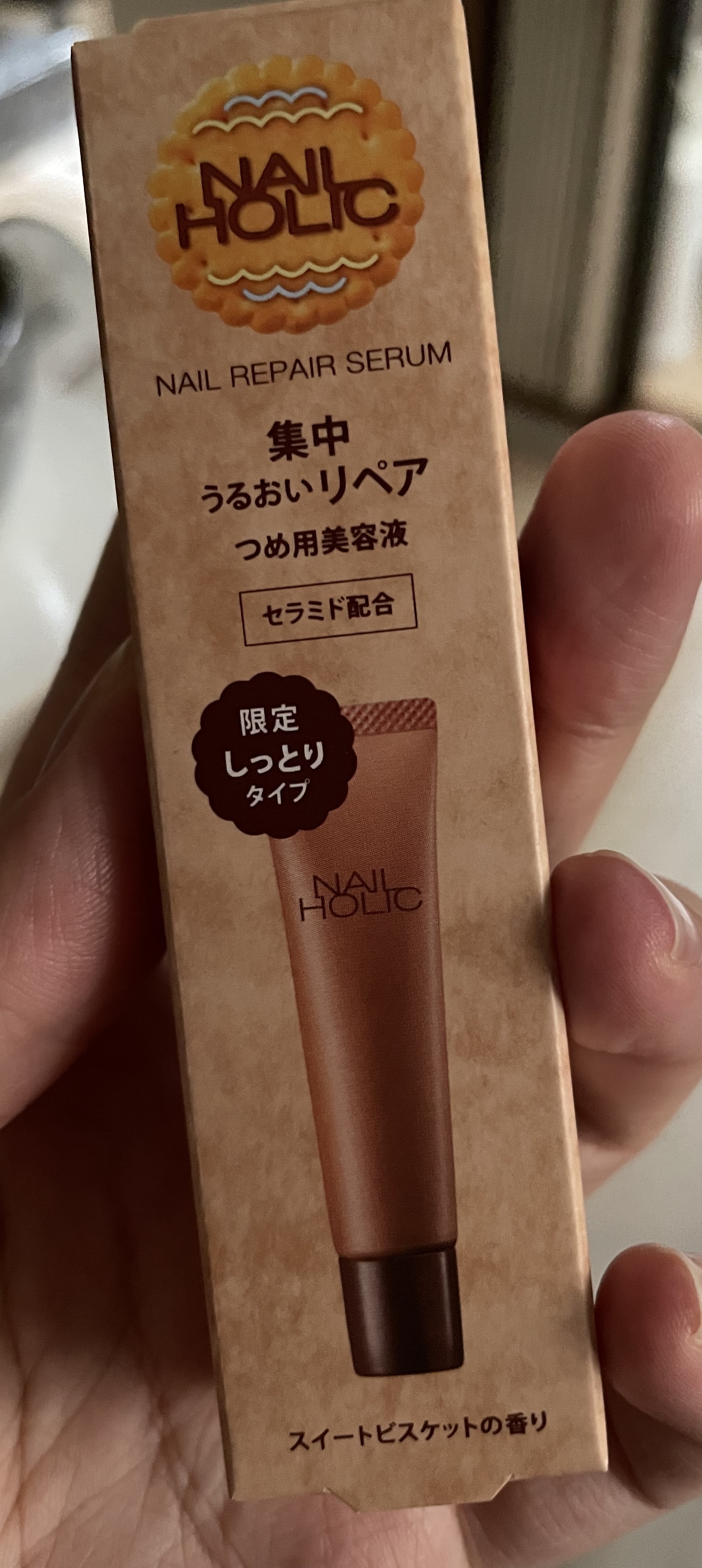 ネイルホリック リペア セラム リッチ/ネイルホリック/ネイルオイル・トリートメントを使ったクチコミ（1枚目）