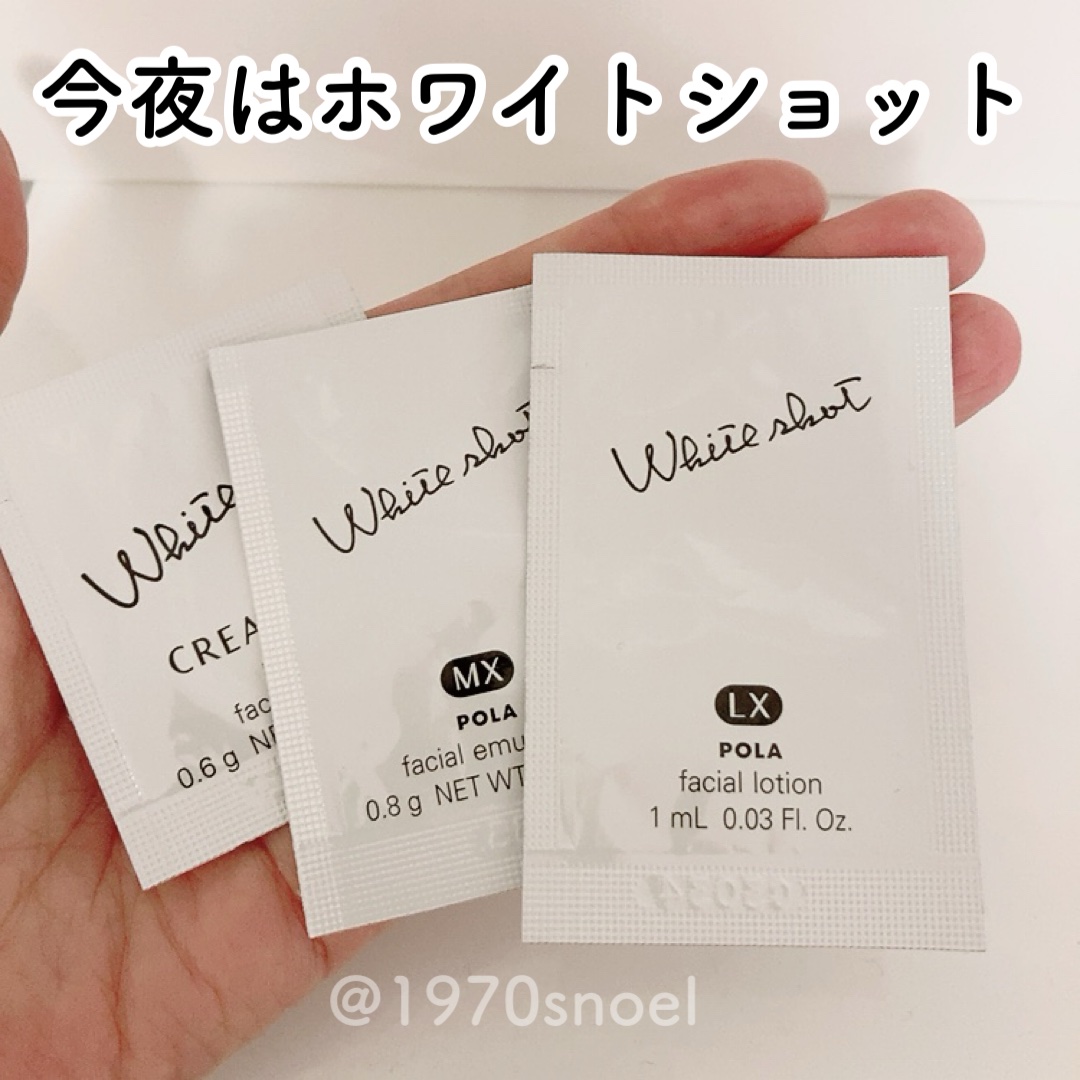 ホワイトショット RXS/ホワイトショット/フェイスクリームを使ったクチコミ（1枚目）