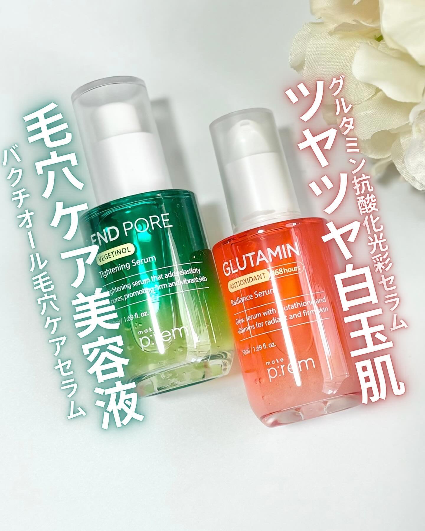 グルタミン抗酸化光彩セラム/make prem/美容液を使ったクチコミ（1枚目）