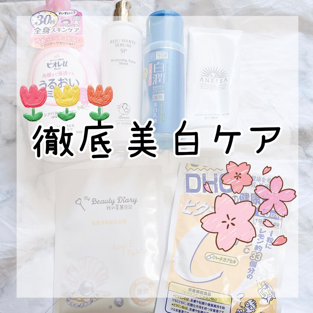 角層まで浸透する うるおいミルク やさしいフローラルの香り/ビオレ/ボディミルクを使ったクチコミ(1枚目)