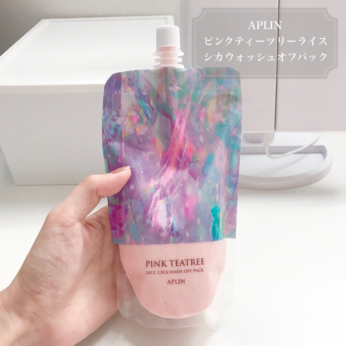 ピンクティーツリーライスシカウォッシュオフパック/APLIN/洗い流すパック・マスクを使ったクチコミ(1枚目)