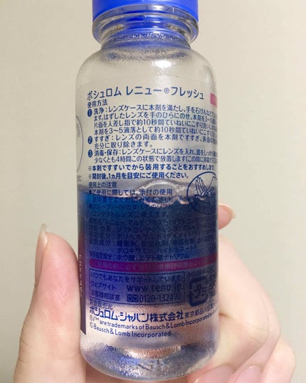 レニューフレッシュ/ボシュロム/その他を使ったクチコミ(2枚目)