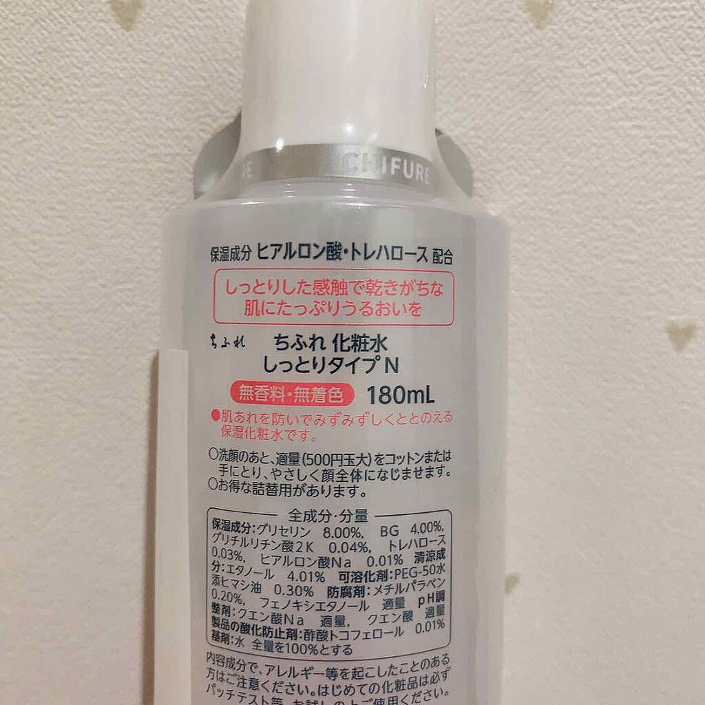 化粧水 しっとりタイプ/ちふれ/化粧水を使ったクチコミ（3枚目）