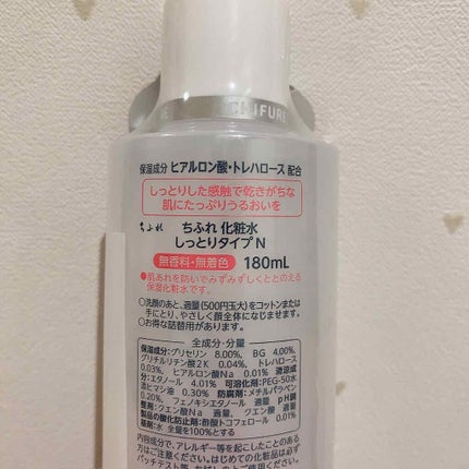 化粧水 しっとりタイプ/ちふれ/化粧水を使ったクチコミ(3枚目)