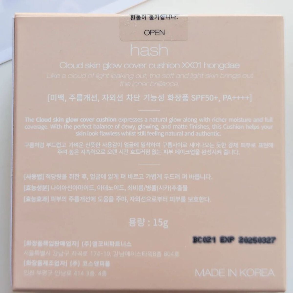 クラウド スキン グロー クッション XX01 ホンデ/HASH/クッションファンデーションを使ったクチコミ(6枚目)