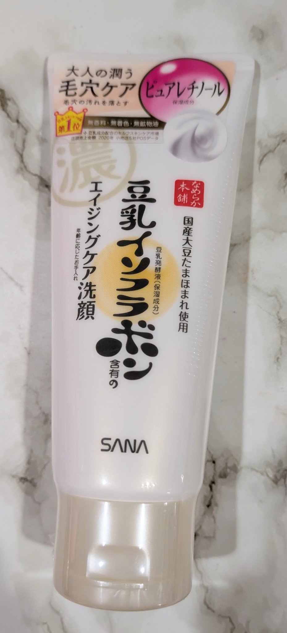 WRクレンジング洗顔 N/なめらか本舗/洗顔フォームを使ったクチコミ（1枚目）