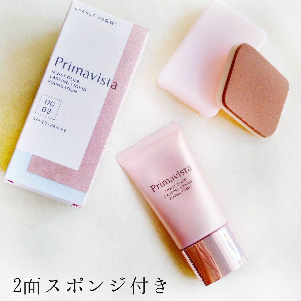 モイストグロウ ラスティング リキッド/プリマヴィスタ/リキッドファンデーションを使ったクチコミ(2枚目)