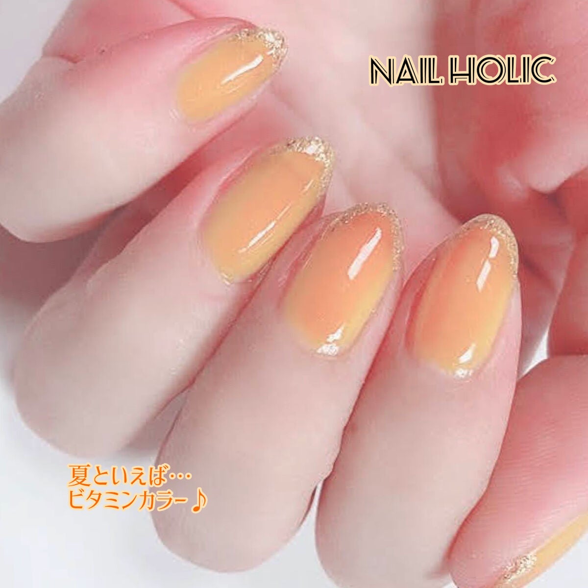 ネイルホリック Juicy color/ネイルホリック/マニキュアを使ったクチコミ(1枚目)