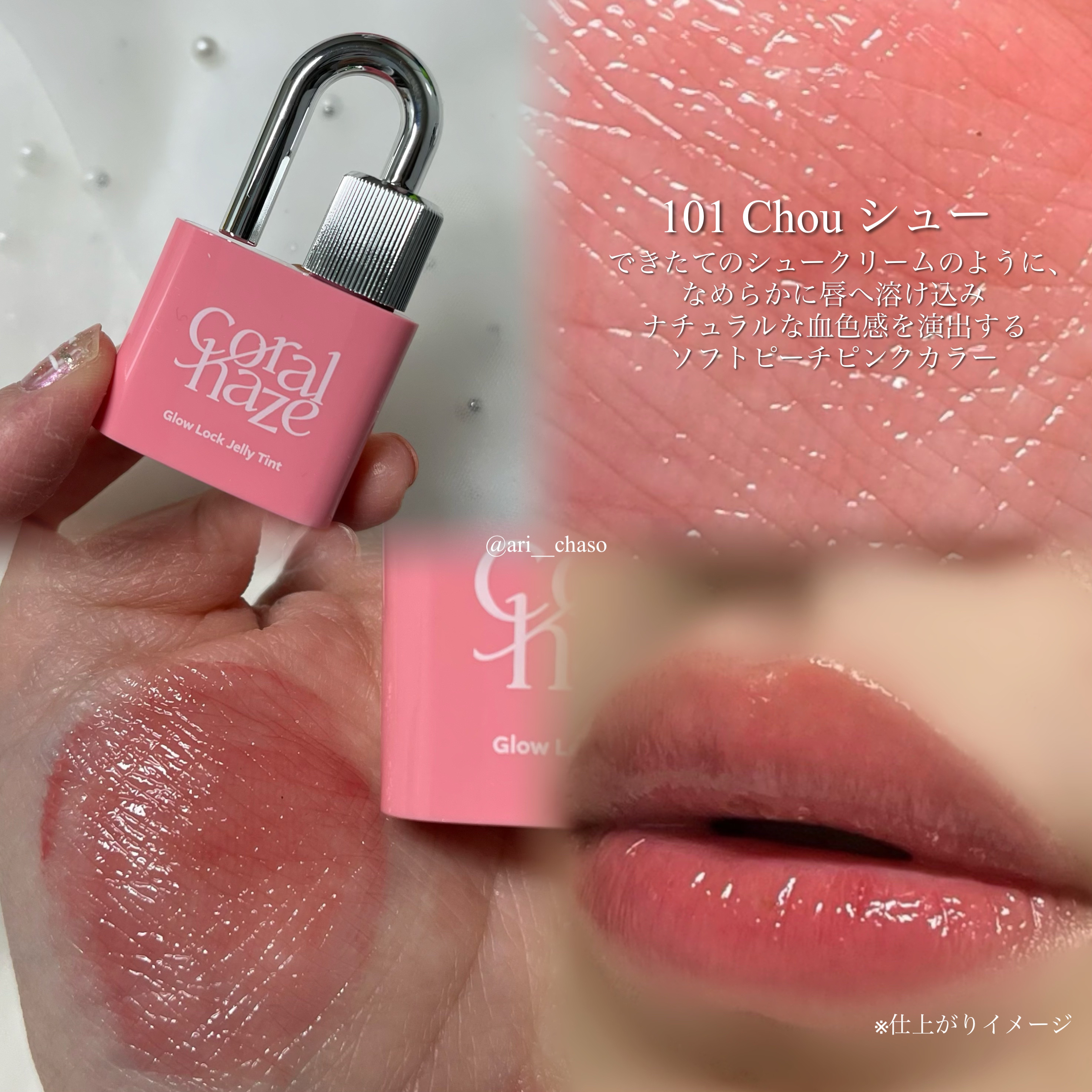 グロウロックゼリーティント/Coralhaze/リップティントを使ったクチコミ（3枚目）