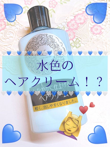 ヘアクリーム/ドルックス/ヘアワックス・クリームを使ったクチコミ(1枚目)