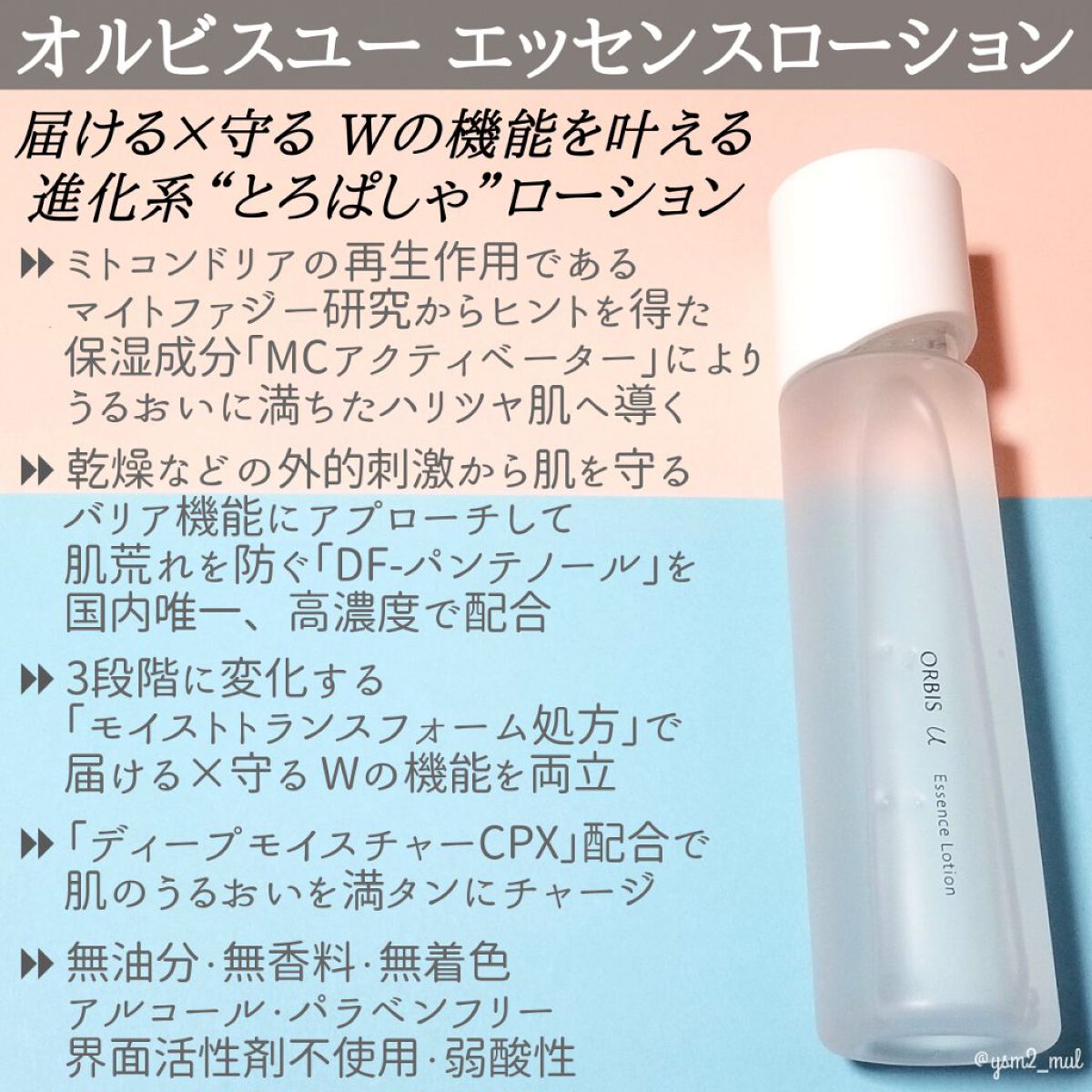 オルビスユー ジェルモイスチャライザー/オルビス/フェイスクリームを使ったクチコミ(2枚目)