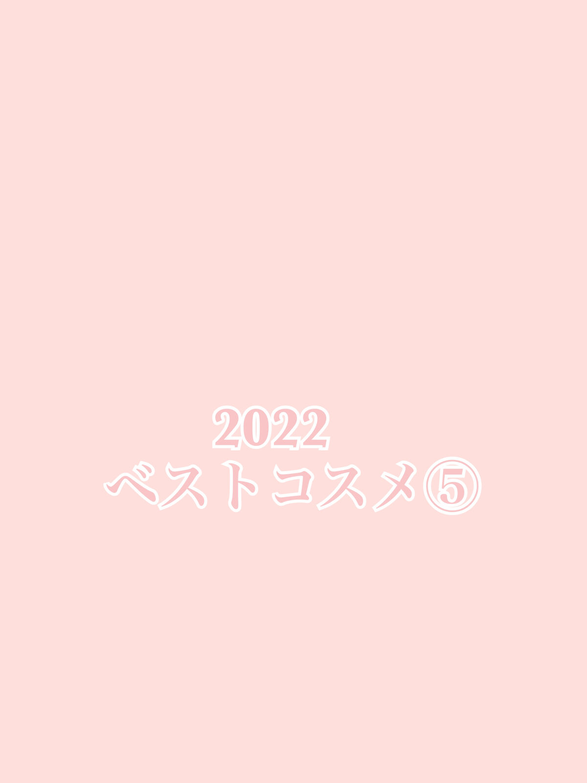 ルージュ ヴォリュプテ シャイン/YVES SAINT LAURENT BEAUTE/口紅を使ったクチコミ（1枚目）