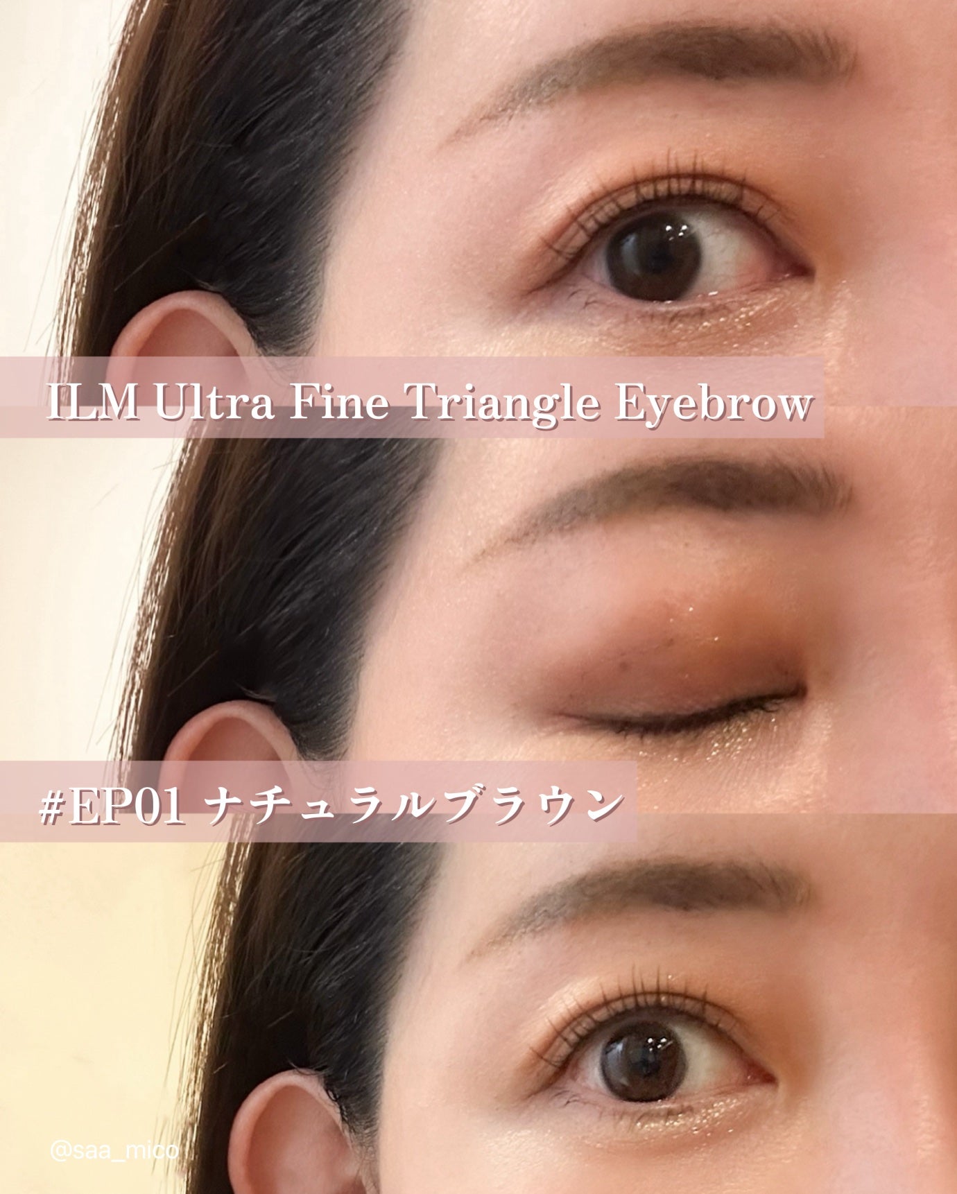 イルム ウルトラファイン トライアングル アイブロウペンシル/ILM/アイブロウペンシルを使ったクチコミ(6枚目)