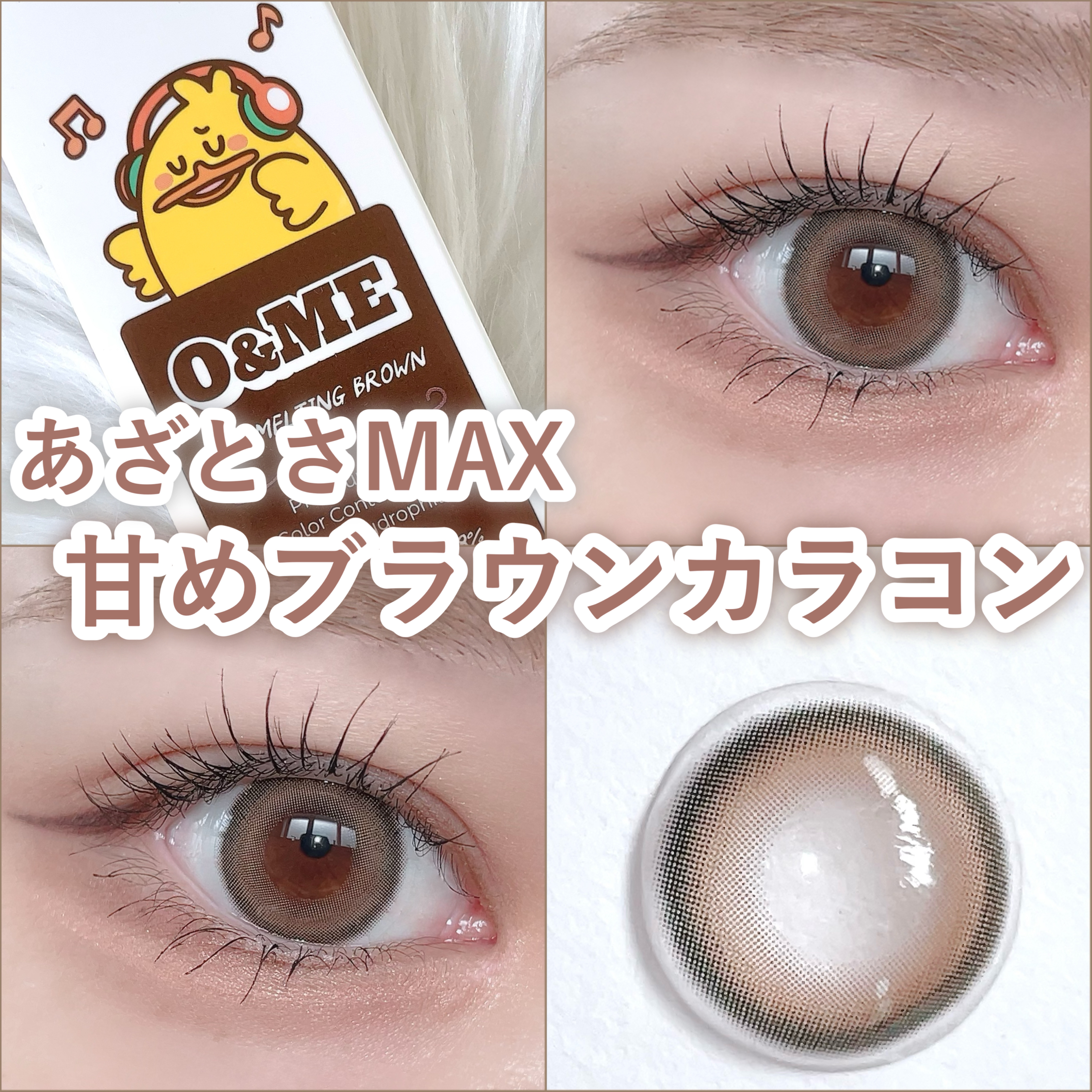 O&ME/i-sha/ワンデー（１DAY）カラコンを使ったクチコミ（1枚目）