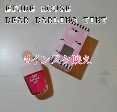 ディアダーリン ウォータージェルティント （アイスティント）/ETUDE/口紅を使ったクチコミ（1枚目）