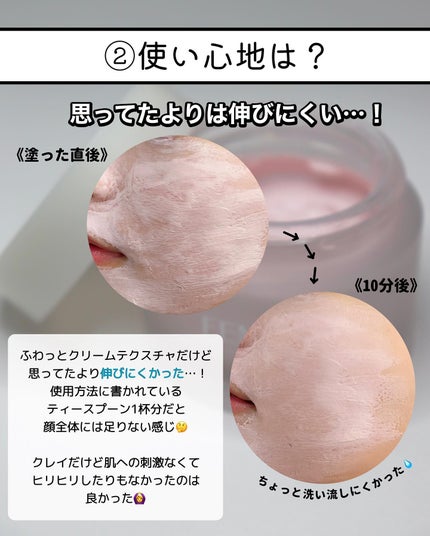 ソフトクレイ ベルベットマスク/FEMMUE/洗い流すパック・マスクを使ったクチコミ(4枚目)