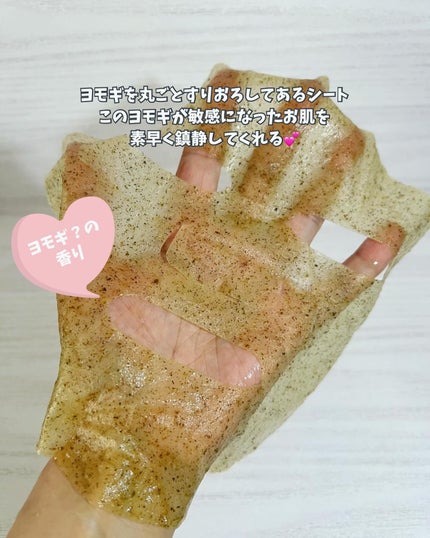 4番 ひんやりクーリングシートマスク/numbuzin/シートマスク・パックを使ったクチコミ(4枚目)