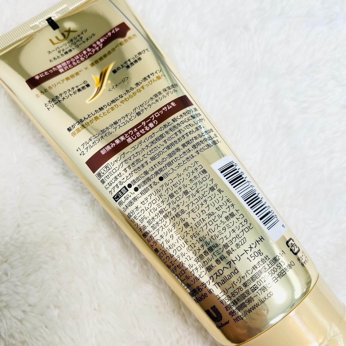 スーパーリッチシャイン ダメージリペア とろとろ補修トリートメント 150g/LUX/洗い流すヘアトリートメントを使ったクチコミ（2枚目）